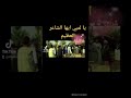 اللمبي في زمن الجاهلية دقيقة مضحكة