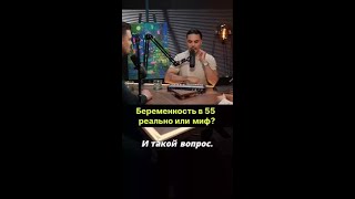 Чудеса или мифы: беременность после 50 лет?