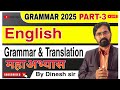 Present Perfect Continuous In  English Grammar class with Dinesh sir live study 2025
