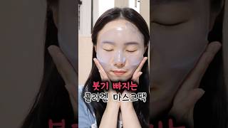 보습+탄력 한번에 잡는 콜라겐팩 추천템 #스타라이크 #마스크팩