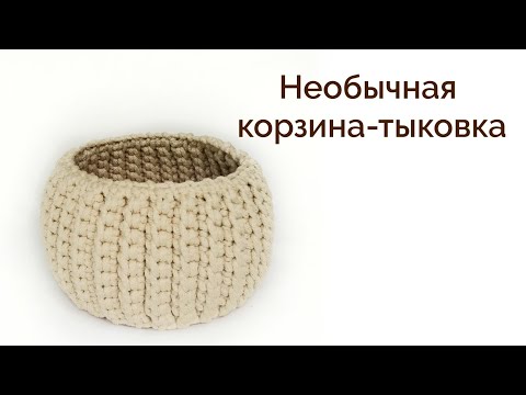 Как вязать бочонок крючком