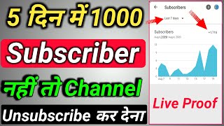 5 दिन में 1000 Subscriber kaise badhaye app se || youtube Subscriber kaise badhaye 2021