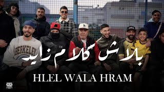 Kamara - Hlel Wala Hram (clean version | بلاش كلام زايد)