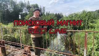 Поисковый магнит RED LINE 2F400.