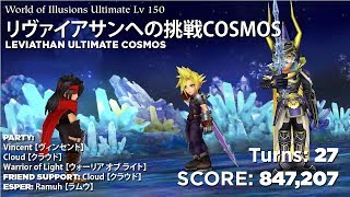 DFFOO JP | Leviathan Ultimate COSMOS - 847,207 Score
