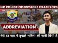ABBREVIATION FOR HP POLICE (FULL - FORM ) | FOR ALL HP EXAMS #joktaacademyplus #hppolice #hplive