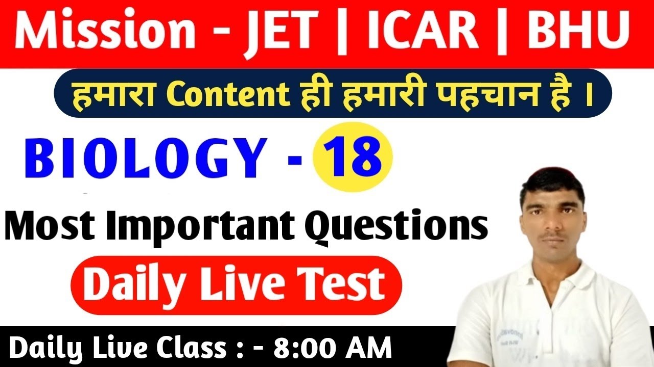JET ICAR BHU 2021 | Biology by Sandeep sir | Most Important Questions | Daily Live Test | Part-5