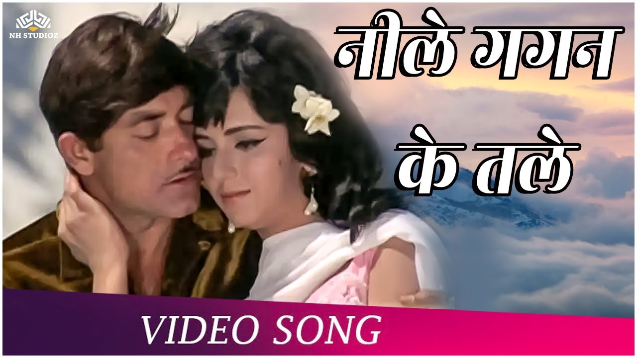 Neele Gagan Ke Tale       HD      Old Superhit Song  Hamraj