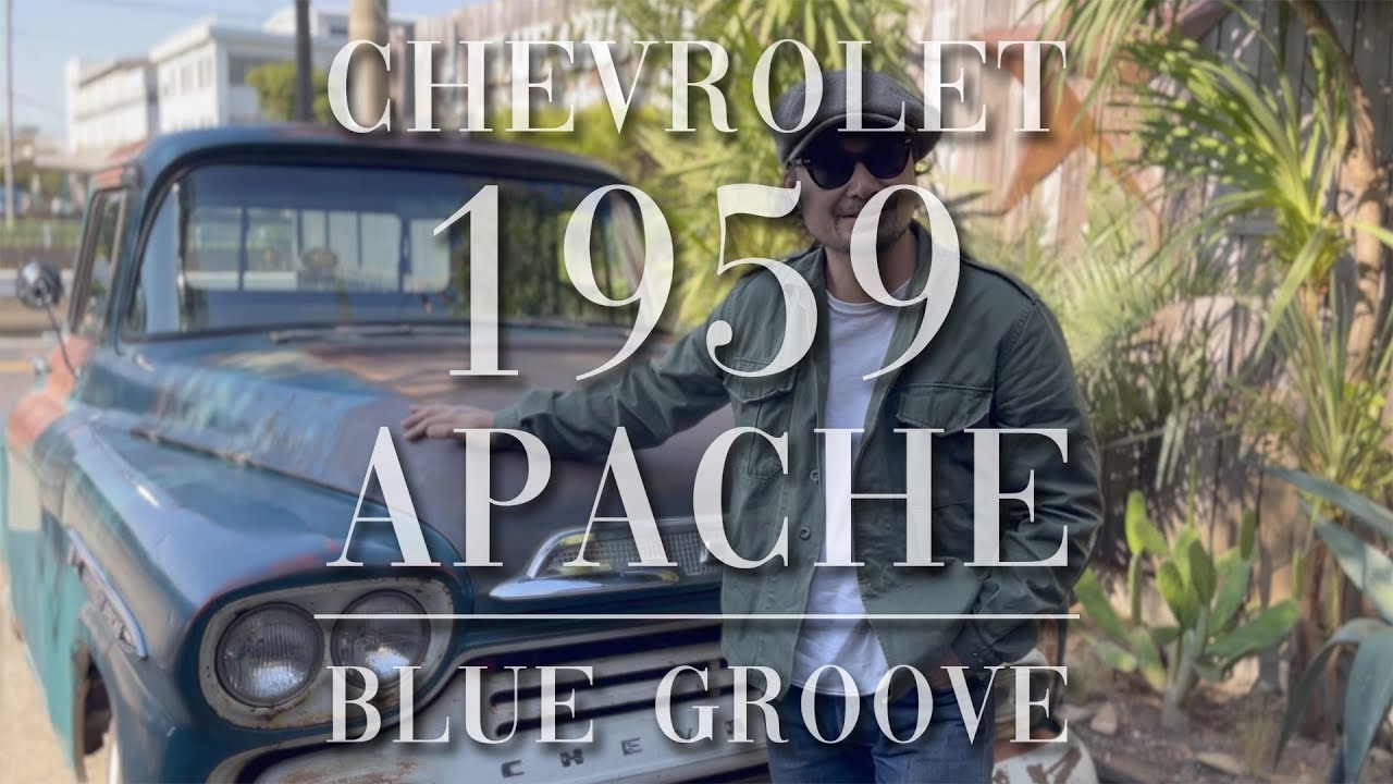 1959 Chevy Apache Truck by BLUE GROOVE / 1959年 シボレー アパッチ