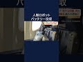 人型ロボットに“問題”発生　飛行機への預け入れ不可で座席を購入するも…アメリカ #shorts