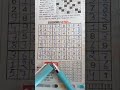 Sudoku 6761 Rajasthan patrika #sudoku #rajasthanpatrika #maths #shotr #shots #today #facts #fun