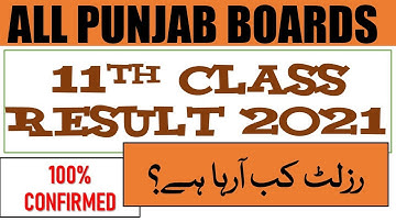 Punjab Boards Result 2021 | 11th Class Result 2021 | FSc Part 1 Result 2021, HSSC Part 1 Result 2021