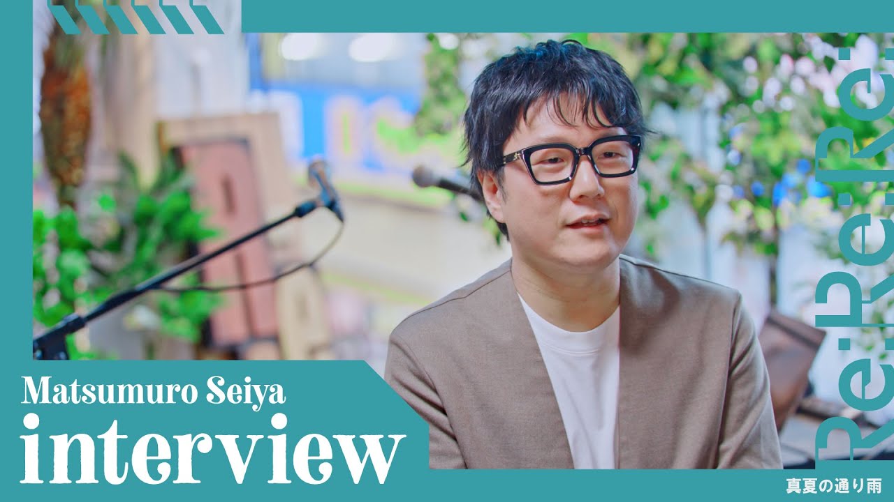 Interview: Matsumuro Seiya ( Manatsu no Toriame ) - YouTube