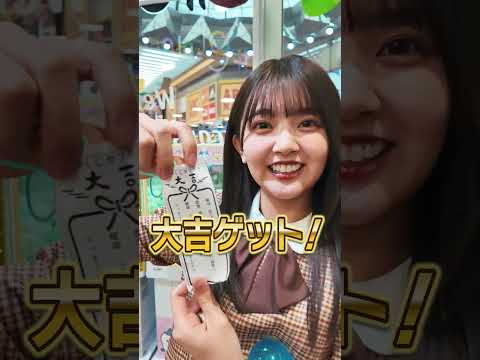 はるはるが1000円でカプセルトイ に挑戦！おみくじの結果は⁉ #日向坂46 #山下葉留花 #ガチャ    /  大須テレビ