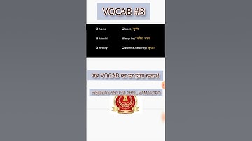 अब होगा VOCAB का डर खतम!#shorts #ytshorts #ssc #viralvideo #viralshorts #cgl2024 #english
