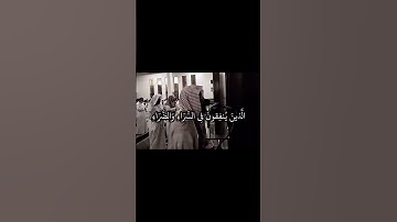 {ومن يغفر الذنوب إلا الله}سورة آل عمران الشيخ محمد اللحيدان