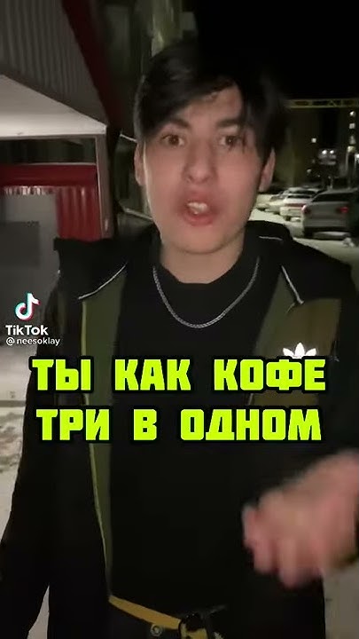 кофе три в одном - YouTube