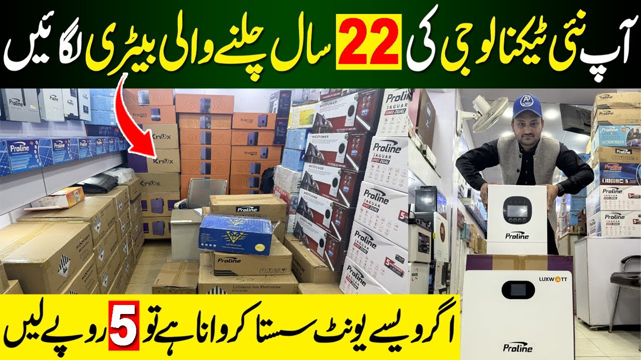 2026 Solar Inverter And Lithium Battery Wholesale Market In Hall Road Lahore | 6kw solar inverter 