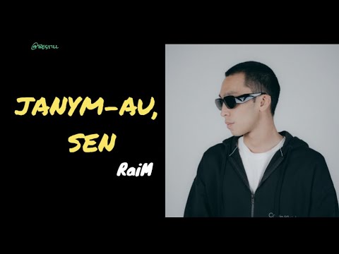 RaiM   Жаным ау, сен (текст, песни, сөздер, lyrics) #raim  #janym_au_sen