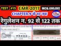 CMR 2017 | रेगुलेशन न. 92 से 122 तक Chapter 9 से 10 तक | Test : #15 MCQ ONLINE TEST #mining #shorts