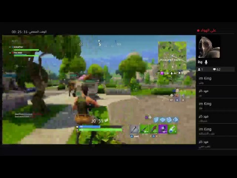 بث مباشر فورت نايت
