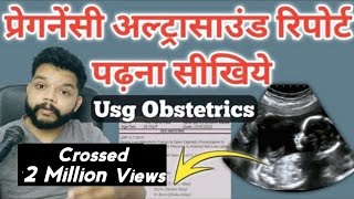 Pregnancy Ultrasound Report In Hindi | Read Usg At Home Easily screenshot 4