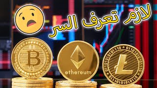 سبب ظهور العملات الرقمية ??