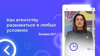 Как агентству развиваться в любых условиях? История коммуникационного агентства «‎4D»