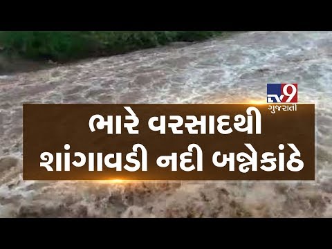 Heavy rainfall in Gir forest area, Shangawadi river overflowing | Tv9GujaratiNews