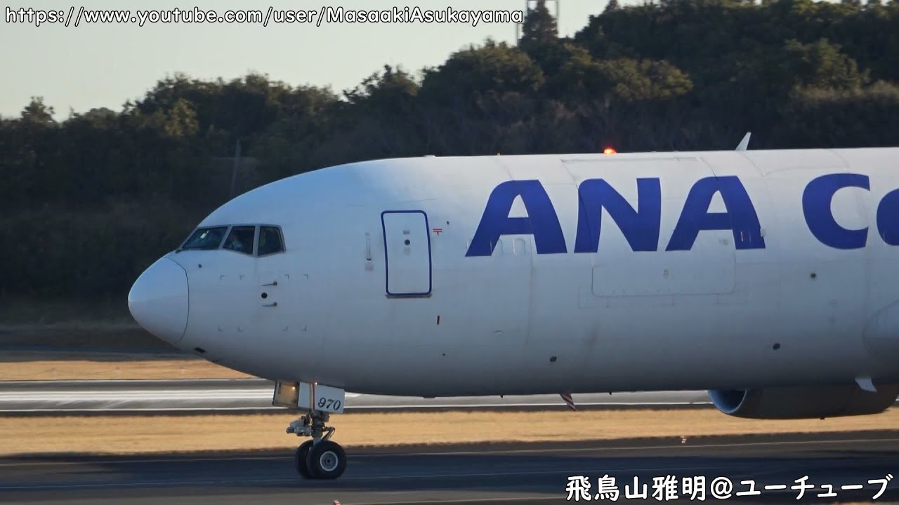 最後のJA8000番台] ANA Cargo Boeing 767-300ER(BCF) JA8970 landing