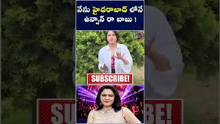 నేను హైదరాబాద్ లోనే ఉన్నాను-నటి హేమ #hema#teluguactor#shorts| Hayaan TV news | H TV