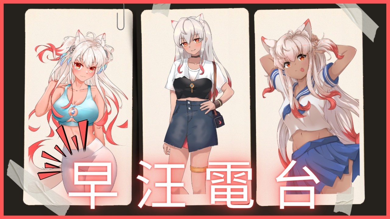 【早汪電台】10/14 本節目面臨被可樂月月大刀一砍的可能性 | 可樂月月 ColaMoon