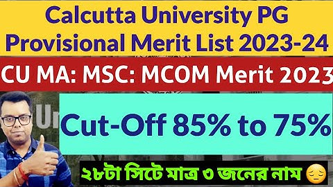 Calcutta University PG Admission 2023: cu merit list 2023: CU PG Entrance 2023: cu pg admission 2023