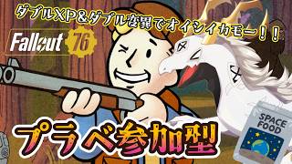 【 #fallout76 steam版】参加型！経験値たくさん得れるし色々こなすかァ！アパラチアの多眼龍101 #59【ドラゴンVtuber】