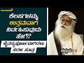 ಕೆಲಸಗಳನ್ನು ಉತ್ತಮವಾಗಿ ನಿರ್ವಹಿಸುವುದು ಹೇಗೆ? | ಚೈತನ್ಯಪೂರ್ಣವಾಗಿರಲು ಸರಳ ಸೂತ್ರ