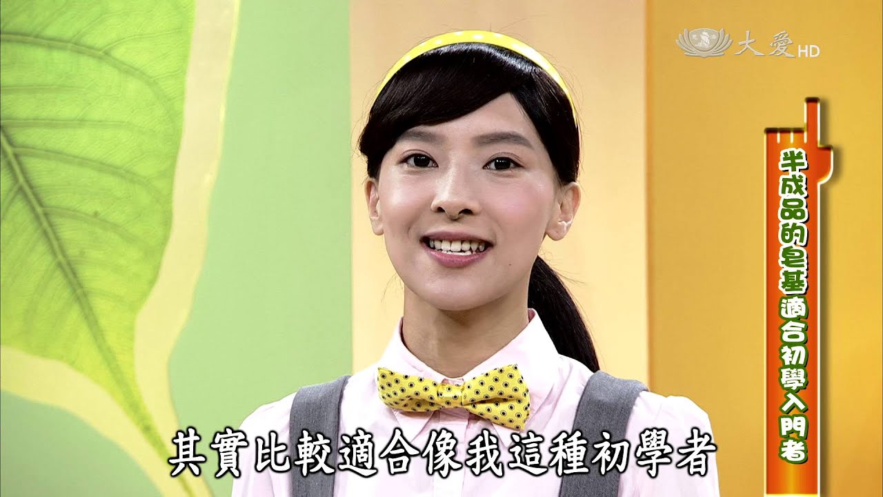 【生活裡的科學】20151217 - 製皂者