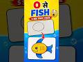 Circle se Fish Drawing 😍 | Kids Easy Art #easydrawing #art #PriyalArtStudio  #kidsdrawing