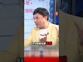 華新科可轉債遭「壓牌」…10月6號解「緊箍咒」？ 封開平：「定價」攤牌後有望大噴發！ @TaiwanLBJnews   #shorts