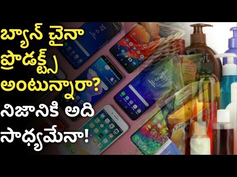 Is it Possible to Ban Chinese Products in India Explained in Telugu | News6G