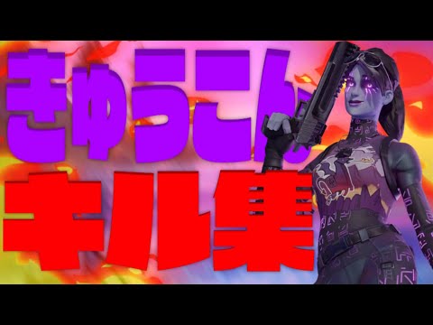 【 フォートナイト 】ps4パットキル集 クソザコナメクジですが見ていってください！