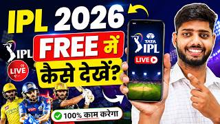 IPL Match Free Mein Kaise Dekhein 2026 | IPL Kaise Free Mein Dekhe | How to watch live ipl free 2026 screenshot 1
