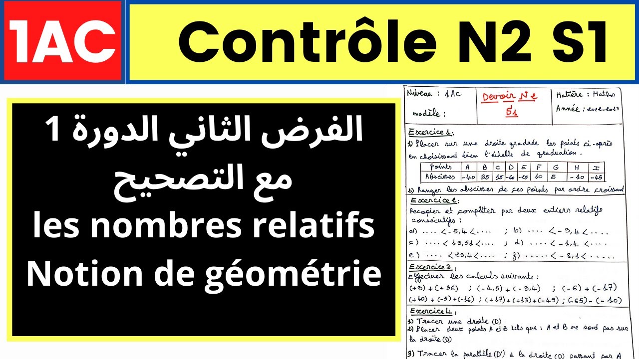 Maths biof: Contrôle N2 S1 1ère année collège modèle-4