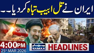 Iran Fires Missiles at Tel Aviv | Israel on High Alert | 4 PM News Headlines | 25 March 2026