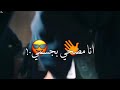 حالات واتس مهرجانات 2021 حمو الطيخا لسه منزلش شد حيلك اخصمي في الحروب انا مضحي بجسمي حالات واتس مهرجانات 2021 حمو الطيخا لسه منزلش شد حيلك اخصمي في الحروب انا مضحي بجسمي