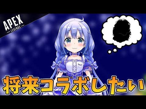 しぶさんとコラボするのが夢［ちーちゃん切り抜き］勇気ちひろ、エルフのえる雑談編［APEX］It's a dream to collaborate with Shiv