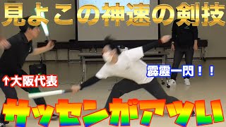 ＃スペワン　No12　【劇アツ】サッセンやってみた！！！