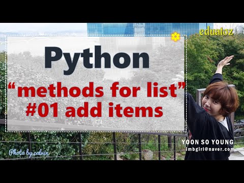 [PYTHON-140] list 의 추가/삽입 관련 method | append, extend, insert