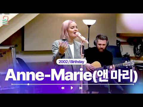 [ALLIVE] Anne-Marie(앤 마리) - 2002 외 1곡 | #MBCRADIO #annemarie #앤마리 #라이브 | MBC 200217 방송