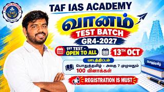 SKY TEST |OPEN TO ALL|GR IV 2027| TAF