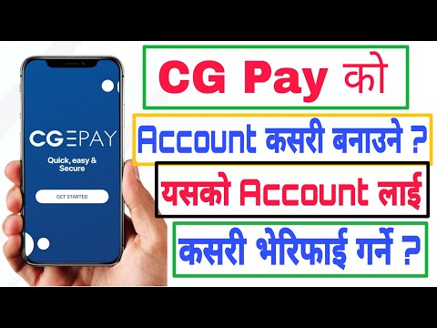 How To Create and Verify CG Pay Account Form Mobile | CG Pay को खाता कसरी बनाउने र भेरिफाई गर्ने ?